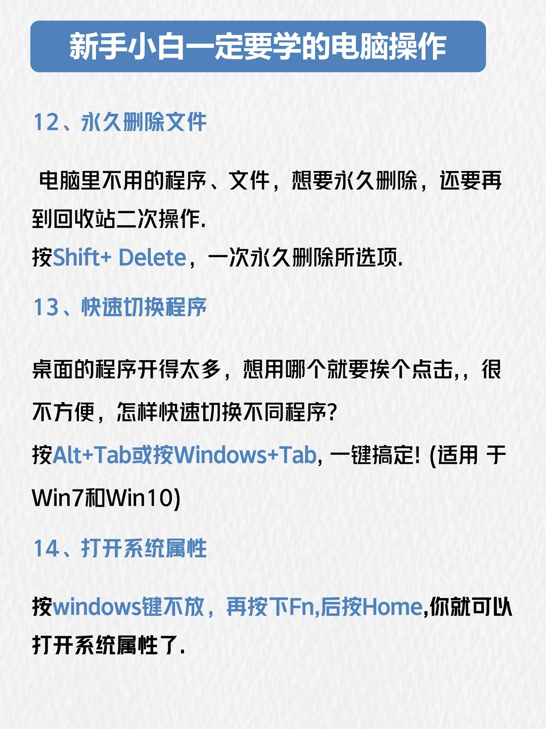 21个巨实用的电脑小技巧!学到=赚到