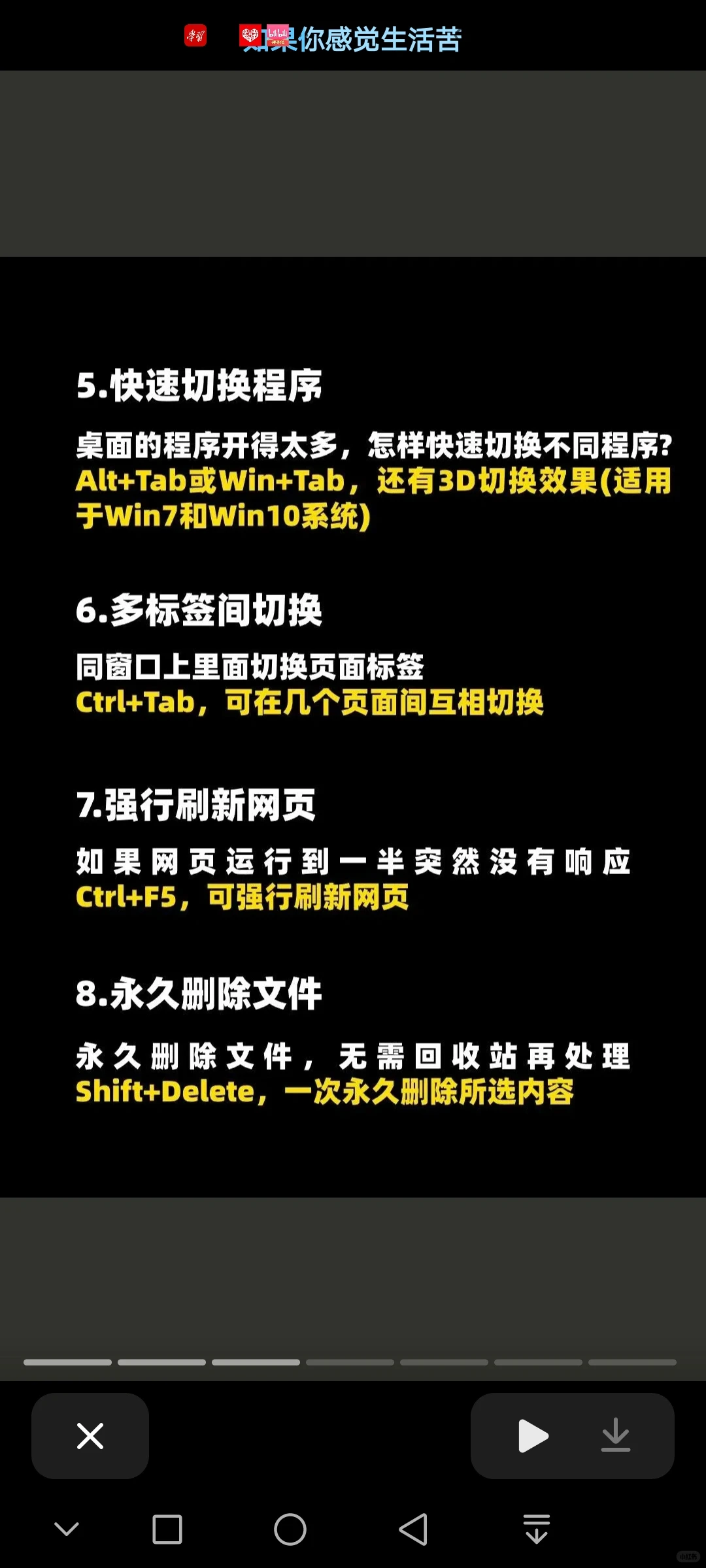 电脑新手必须知道的21个小技巧