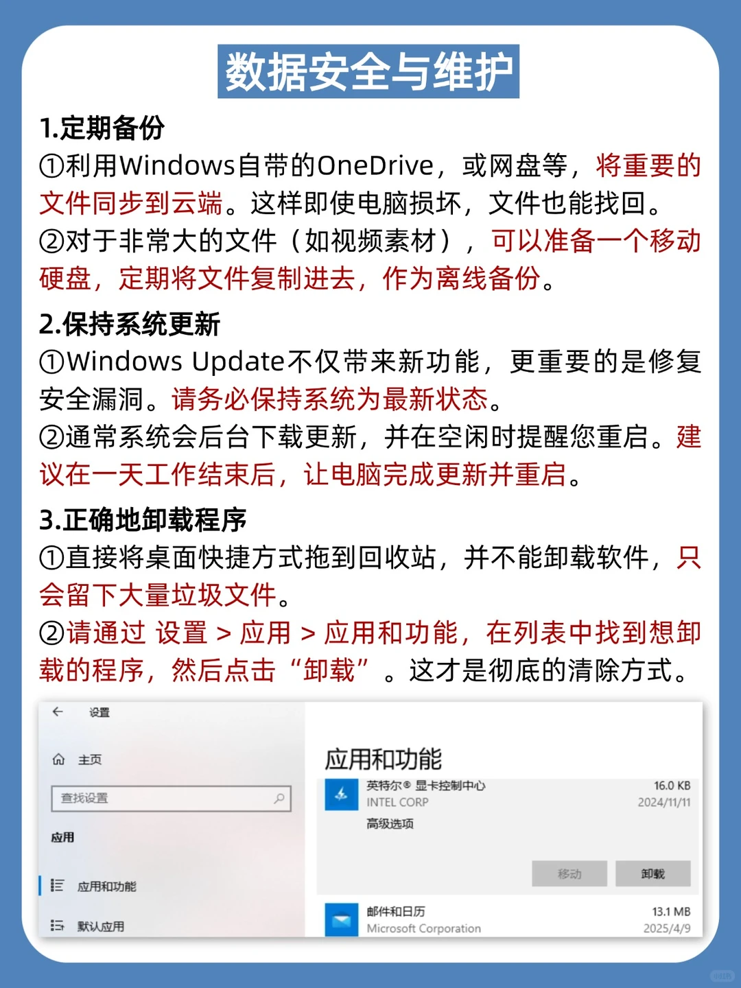 后悔没早看！电脑优化教程，小白也能懂