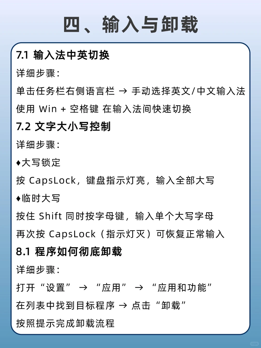 🔴小白必看！8大电脑基础知识1分钟get√