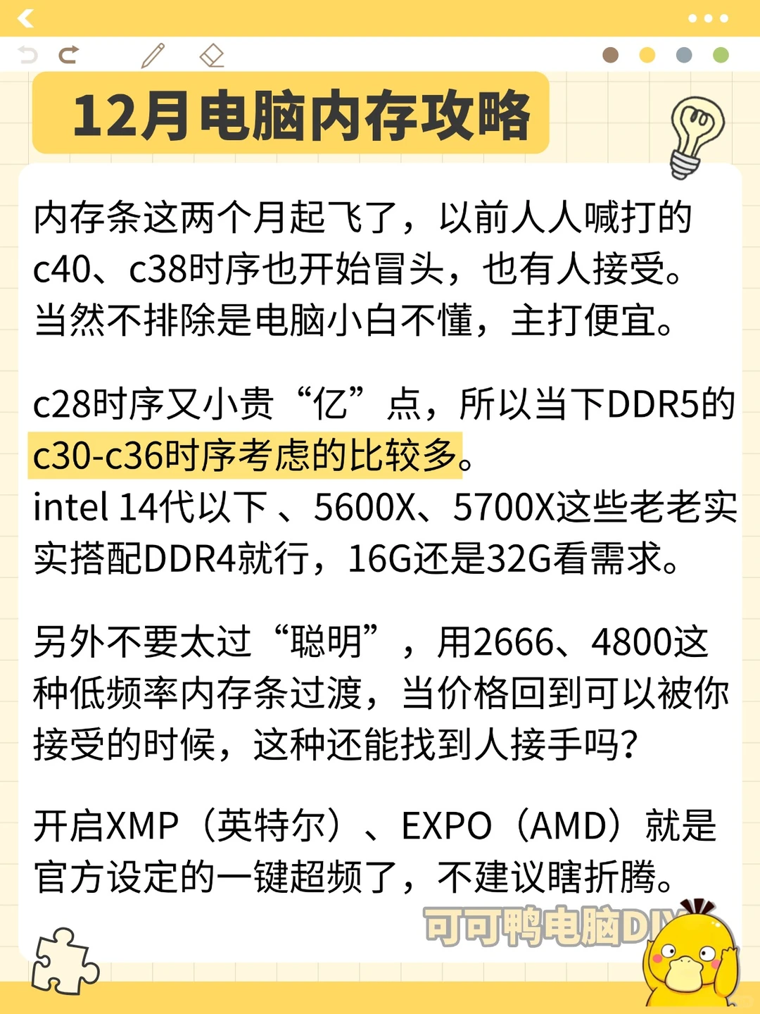 组装电脑主机8大件，一次讲清楚怎么选！