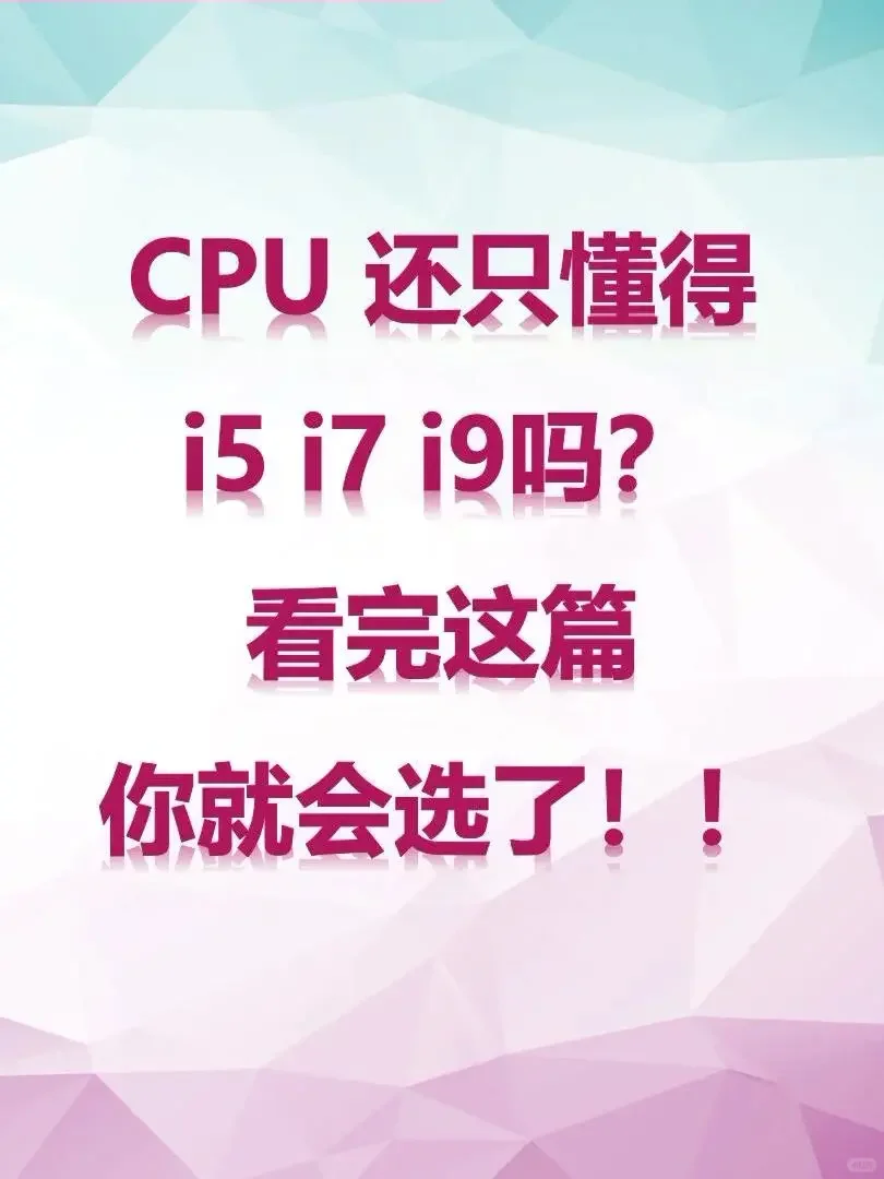 处理器CPU