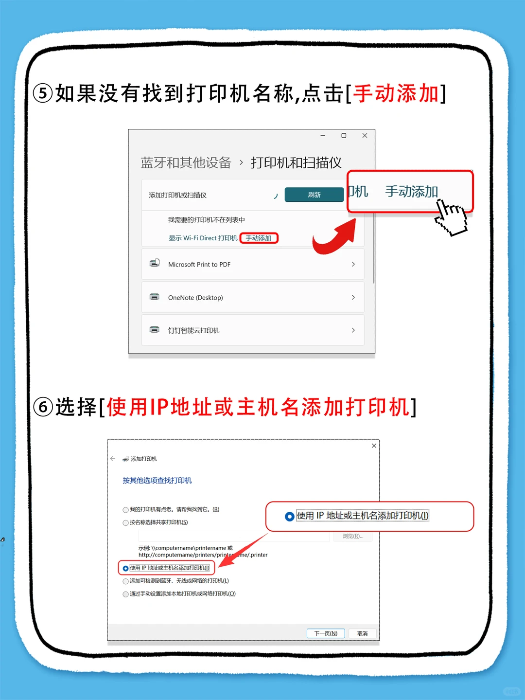 电脑上怎么连接打印机❓1分钟教会你❗