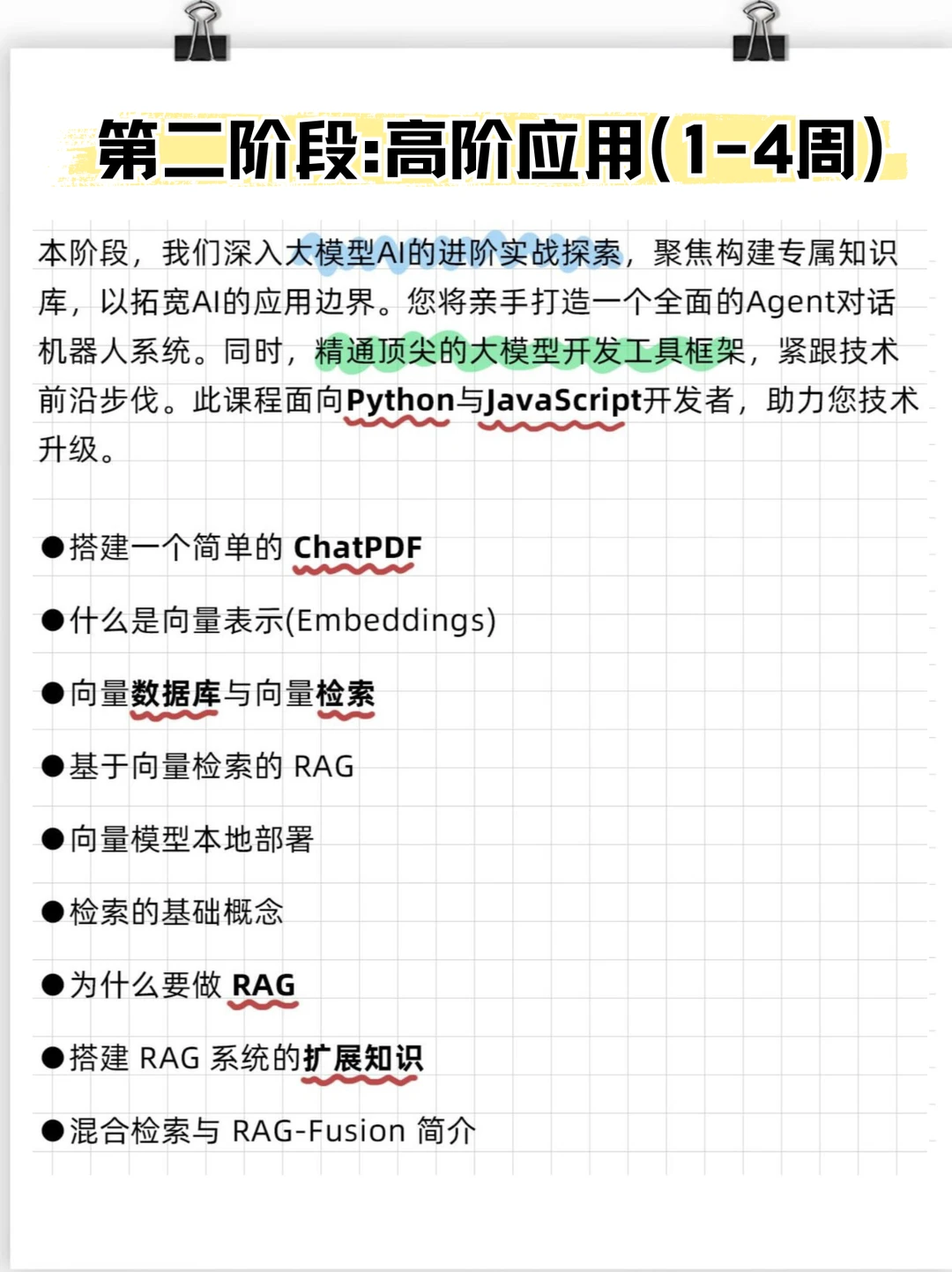 狠狠码住❗️程序员想提升技术栈看这篇就够