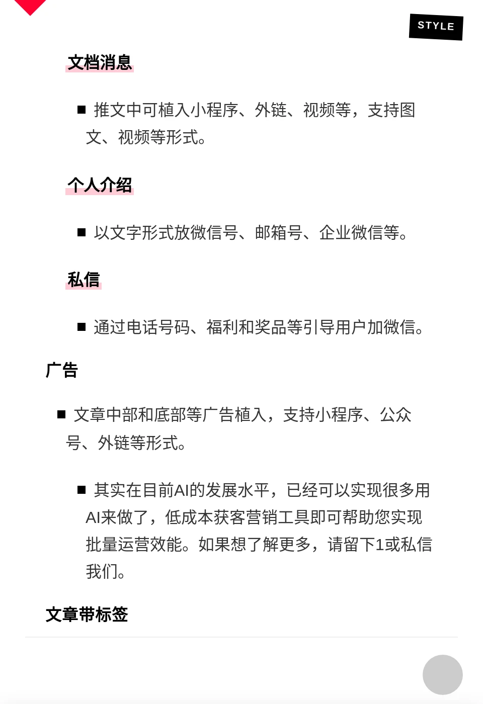 加爆微信的51个钩子！引流获客实战指南