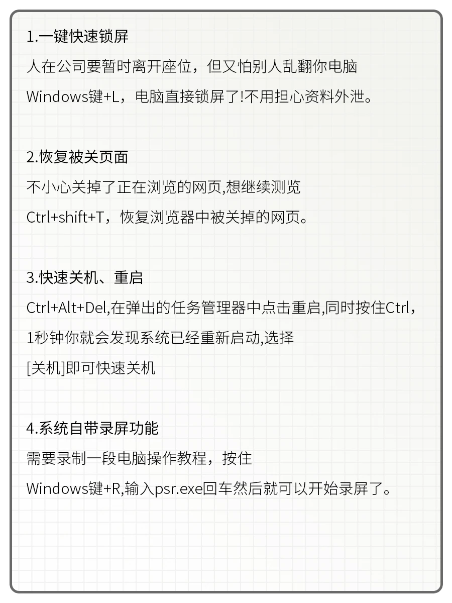 12个电脑冷知识