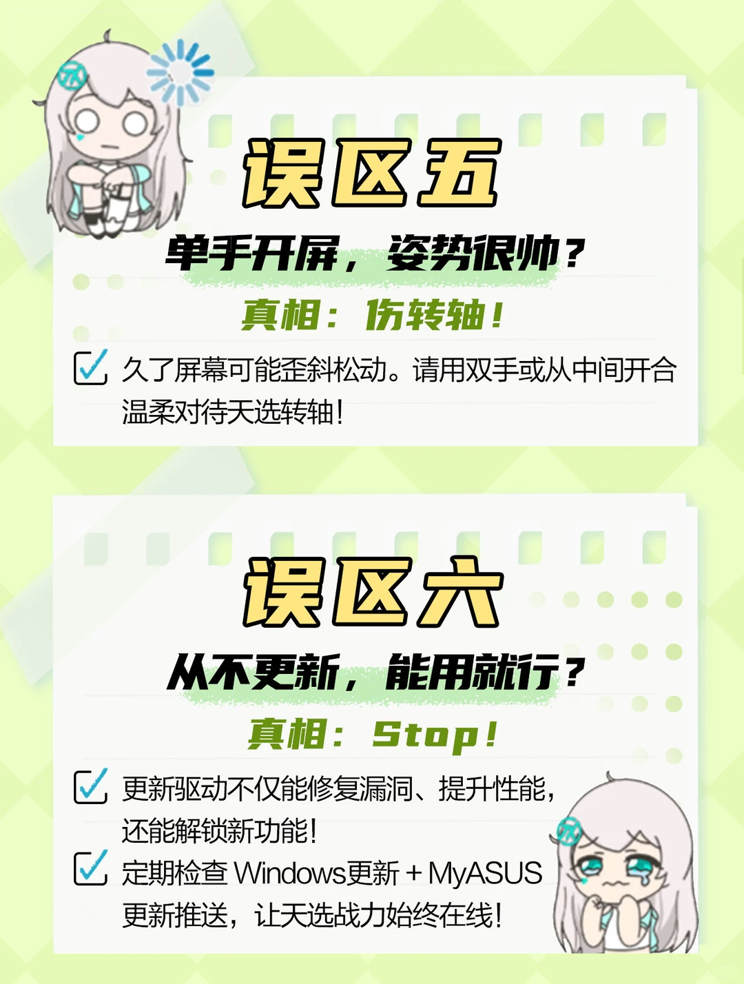 这6个用机习惯，正悄悄伤害你的电脑！