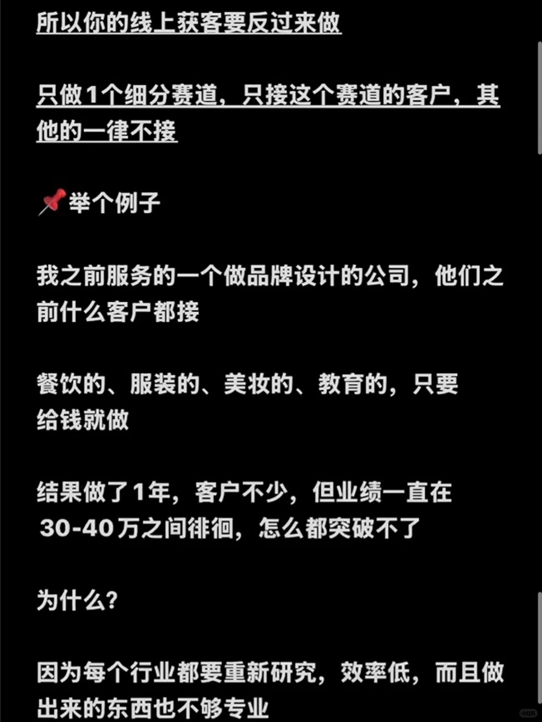 设计师想要业绩翻倍，怎么做线上获客