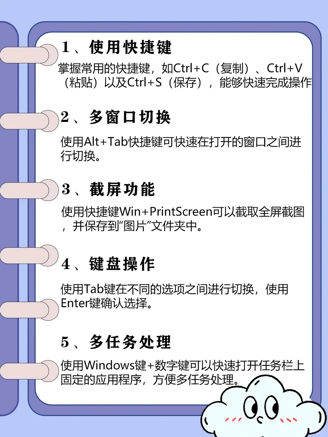 20个电脑小技巧