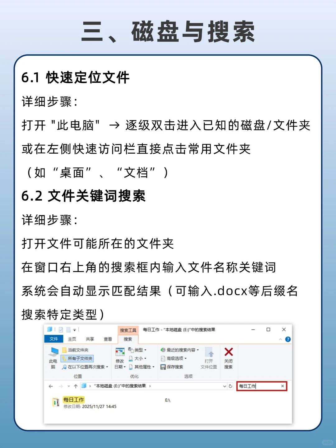 🔴小白必看！8大电脑基础知识1分钟get√