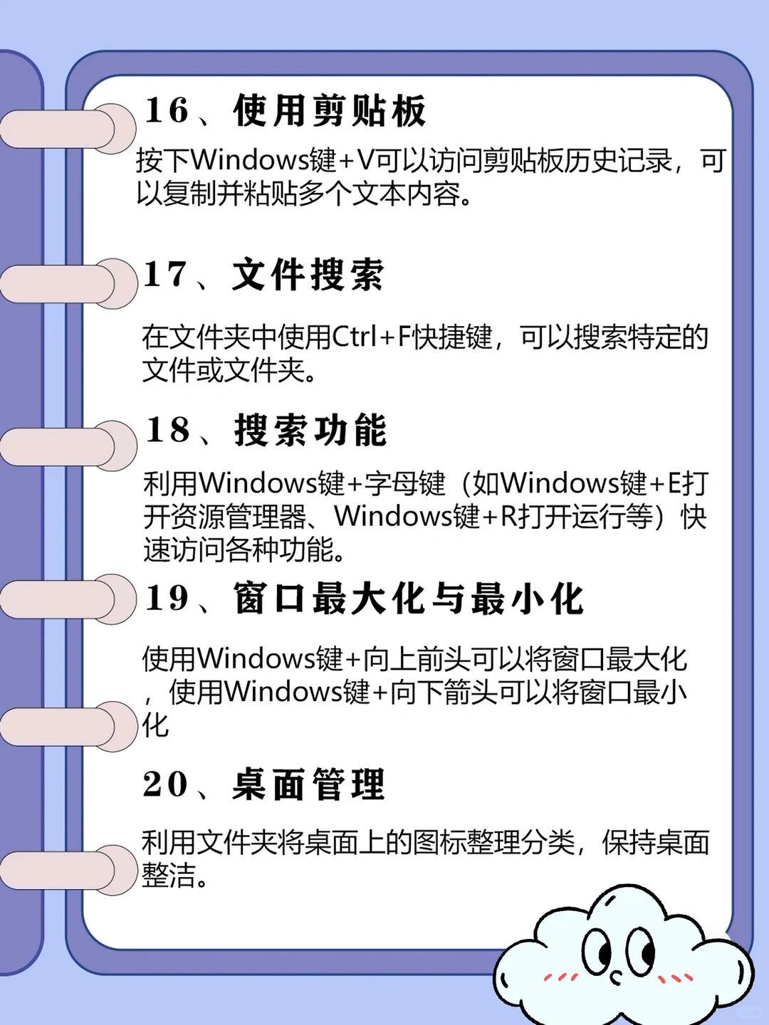20个电脑小技巧