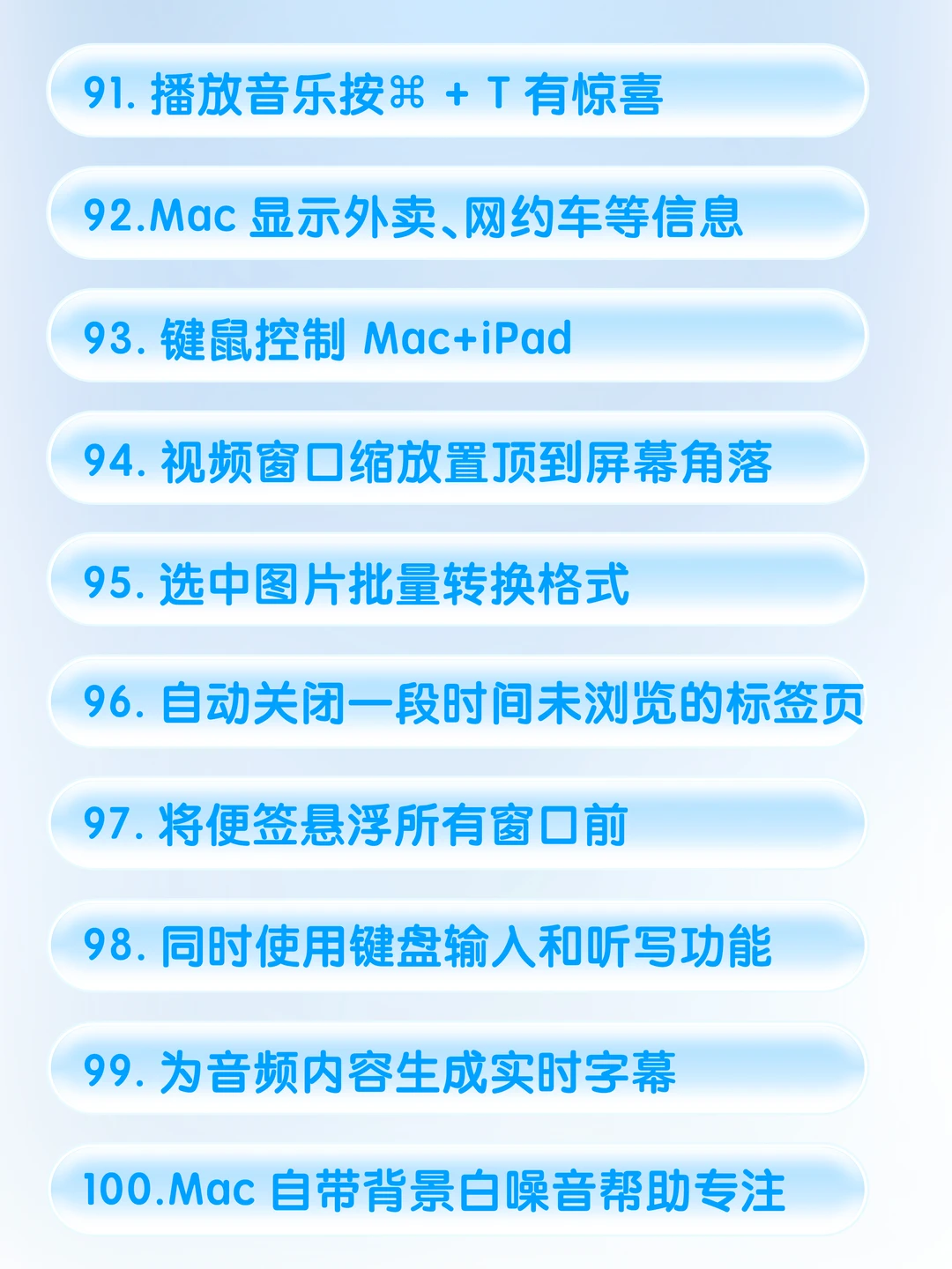 Mac 有什么功能是你用了很久突然才知道的？