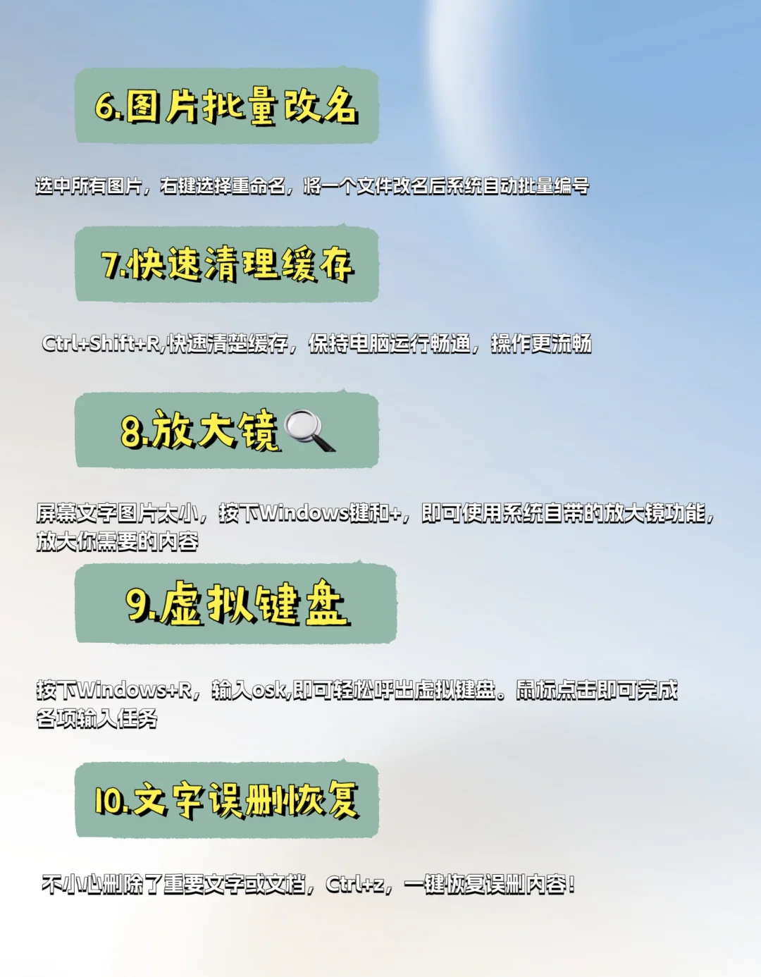 打工人必备❗️电脑必会的小技巧❗️