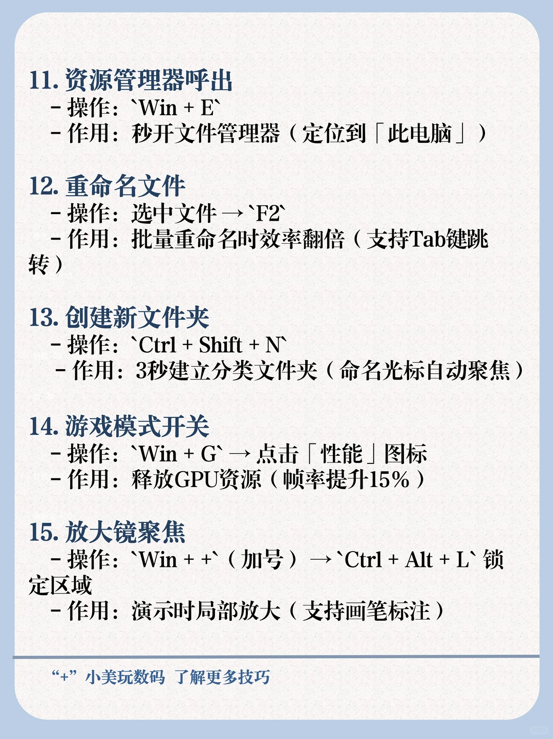 win键的超全用法‼️效率摸鱼两不误