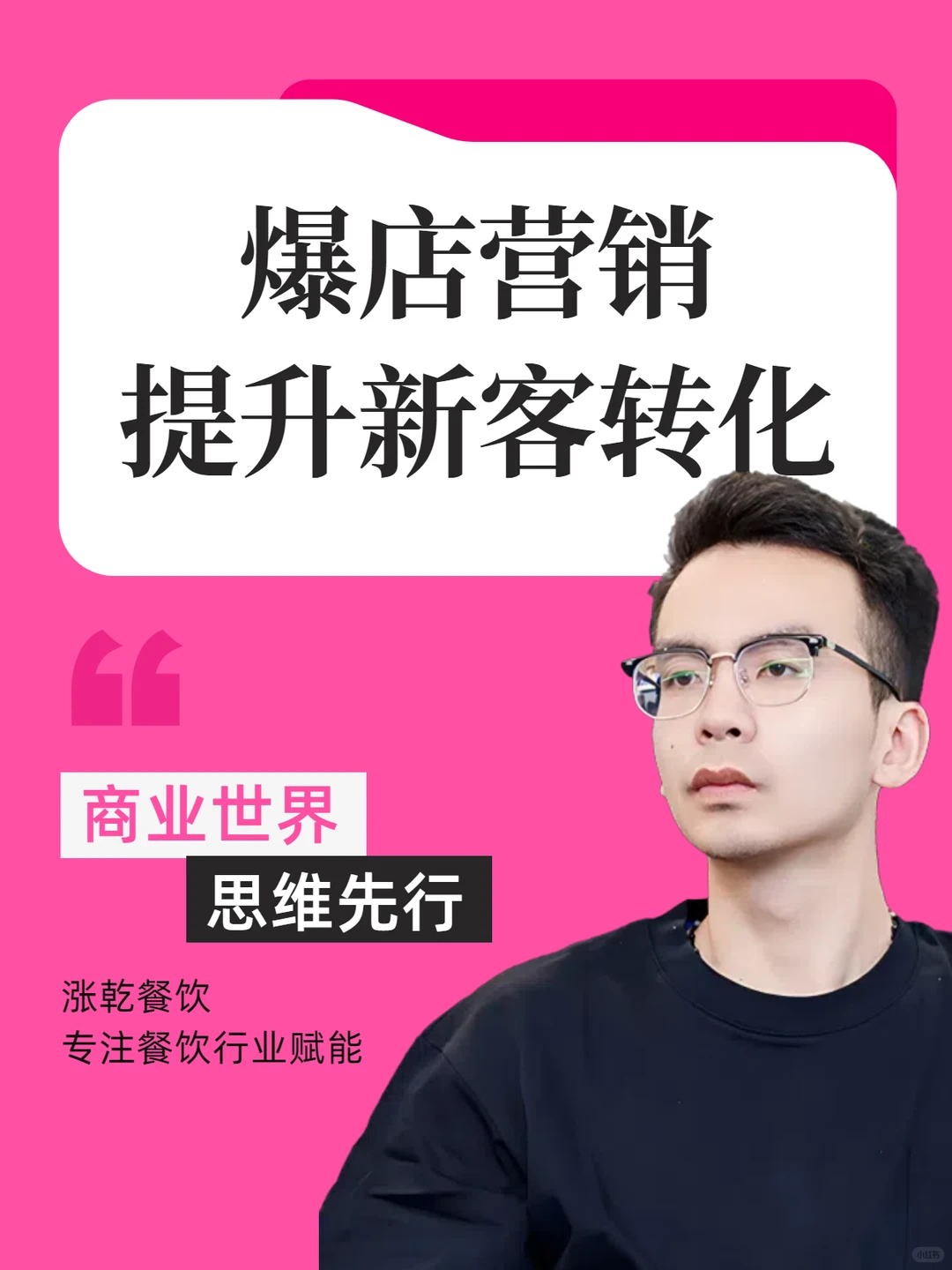 现在不学流量逻辑，明年只能看着对手吃肉