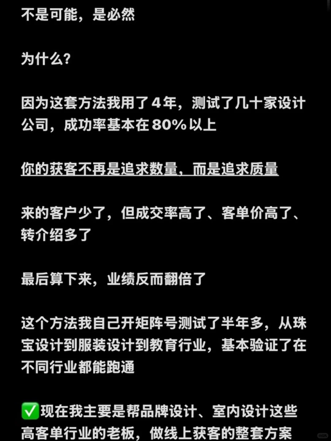 设计师想要业绩翻倍，怎么做线上获客