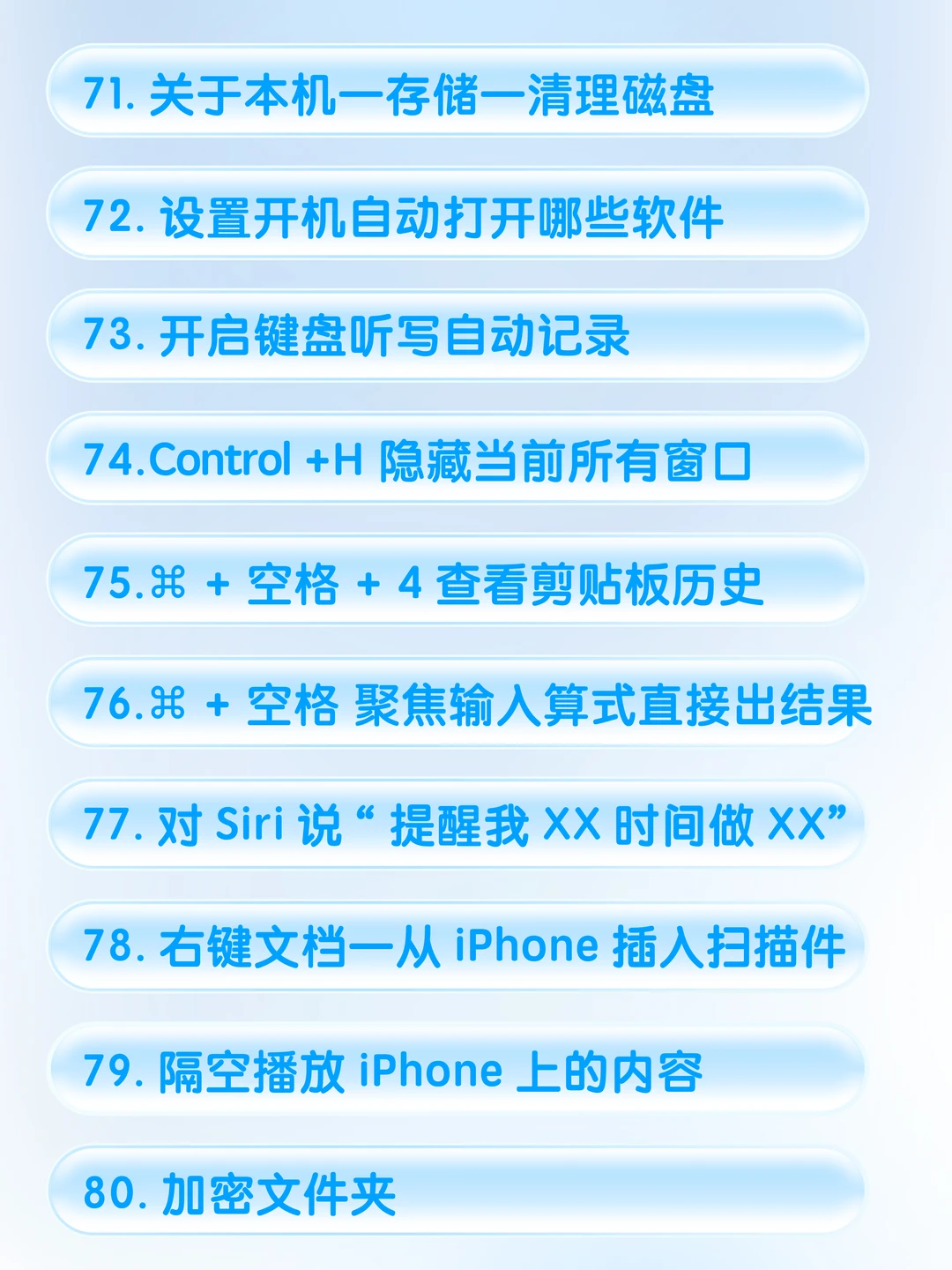 Mac 有什么功能是你用了很久突然才知道的？