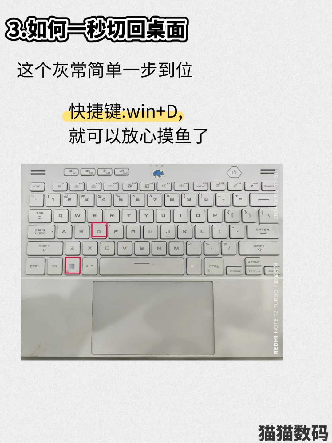 电脑知识 第10期一点小技巧