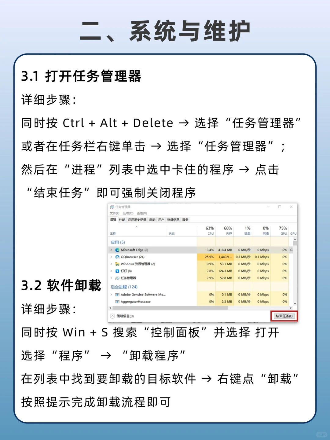 🔴小白必看！8大电脑基础知识1分钟get√