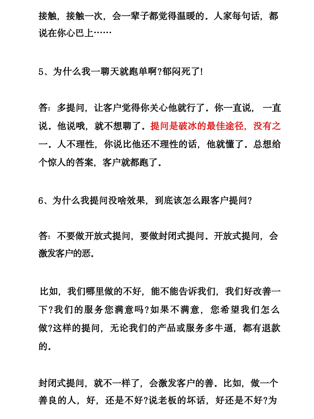营销300问：用最简单方法搞定赚钱逻辑