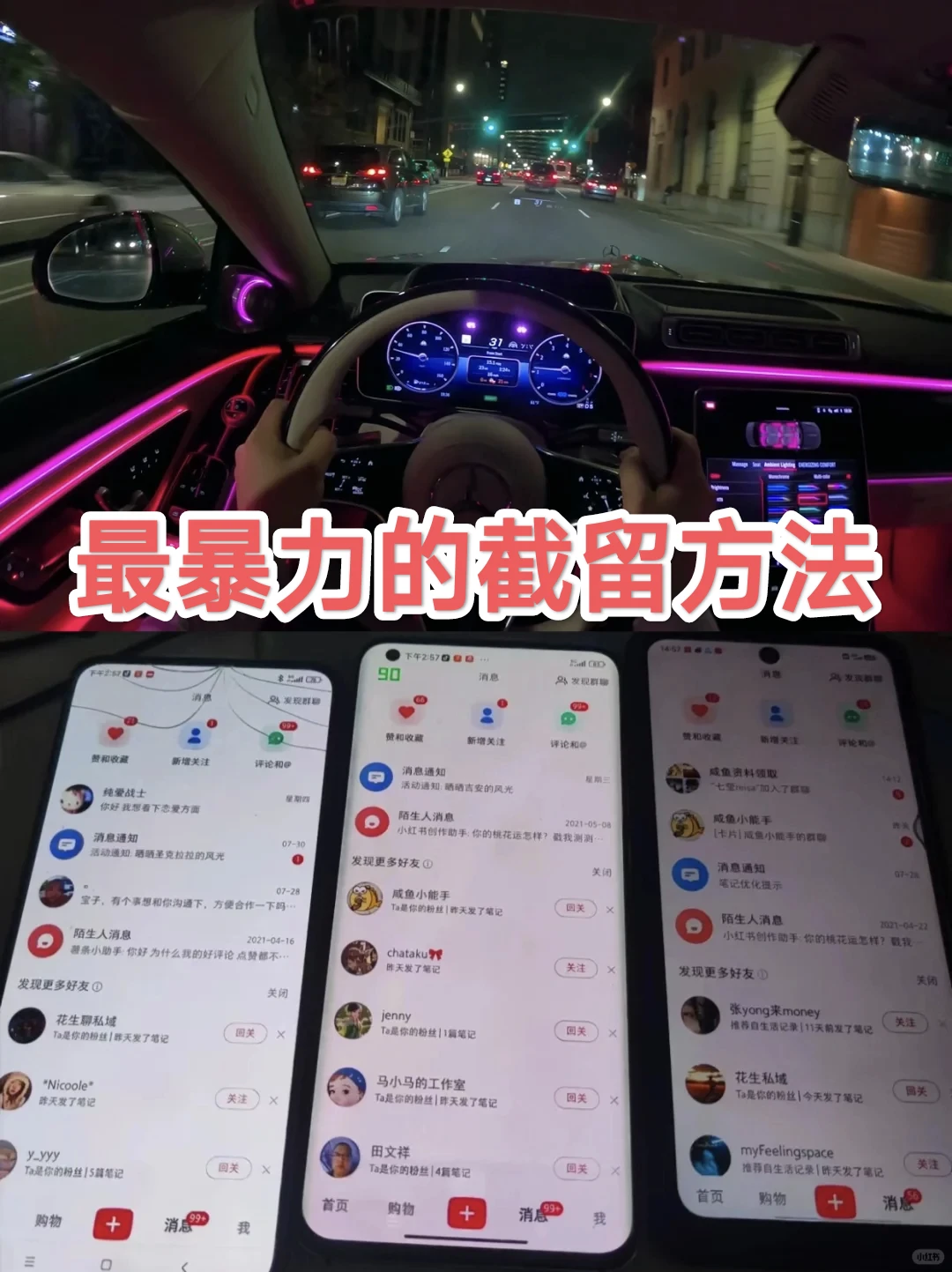 为了创业我裸辞半年，揭秘私域获客七大办法