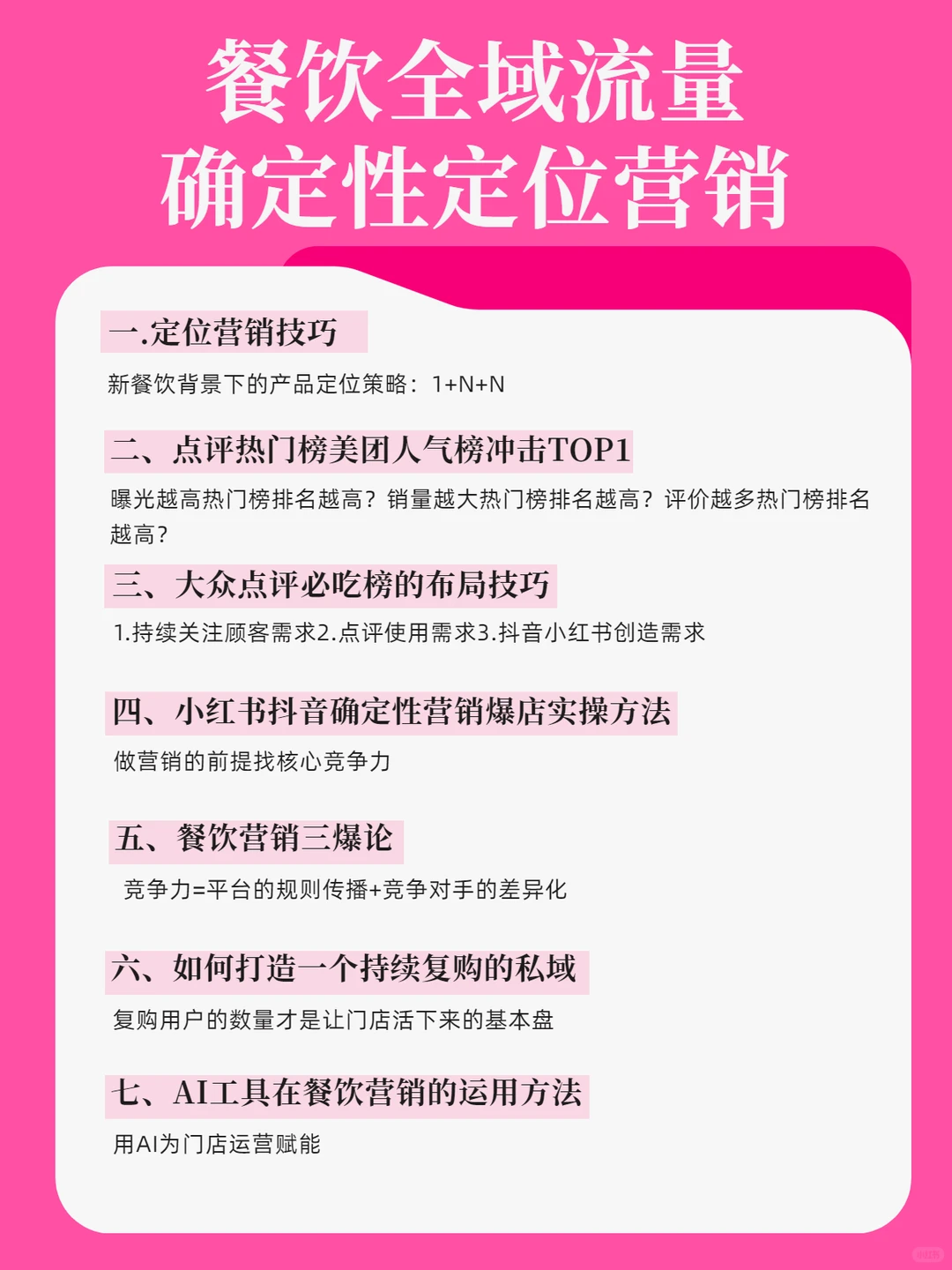 现在不学流量逻辑，明年只能看着对手吃肉