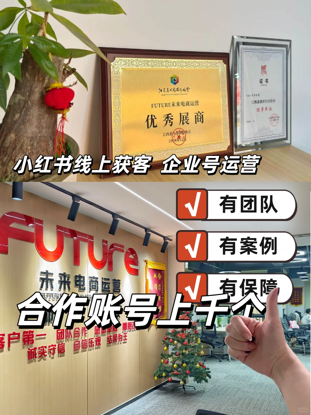 南昌商家看过来！未来网络咨询带你起飞🚀