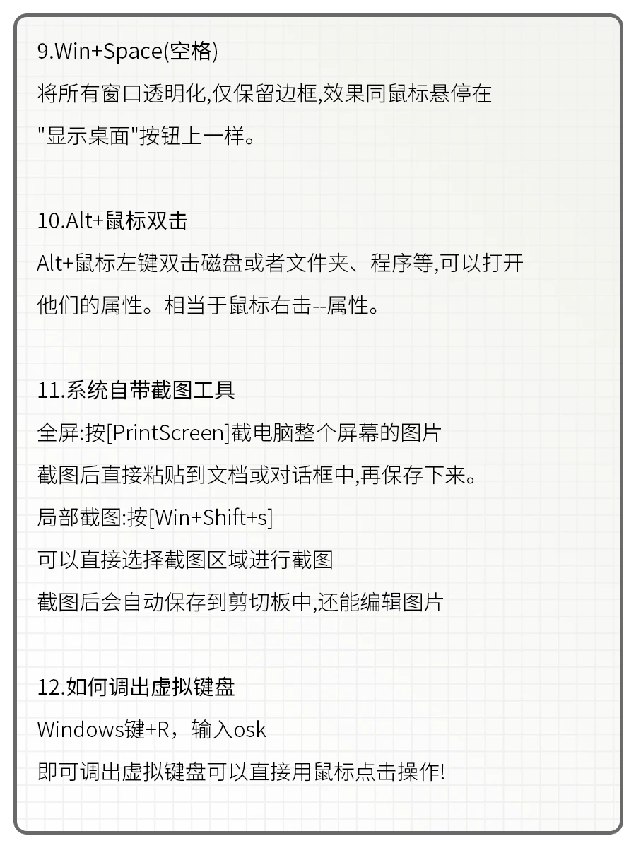 12个电脑冷知识