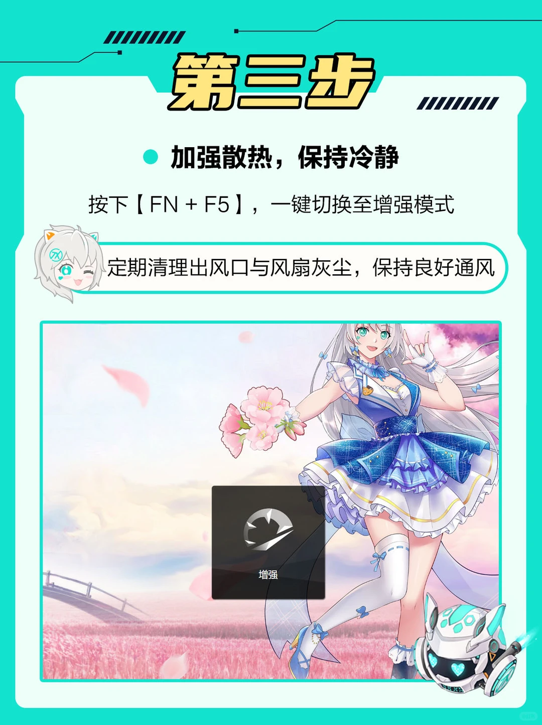 按步骤来！游戏前必做5步电脑优化