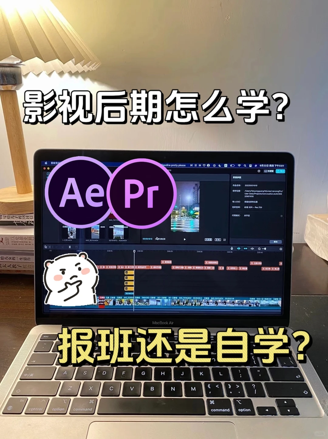 自学vs报班怎么选？今天聊聊我的心路历程