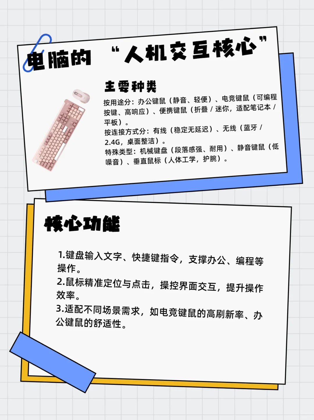 立刻掌握的电脑小知识！！！