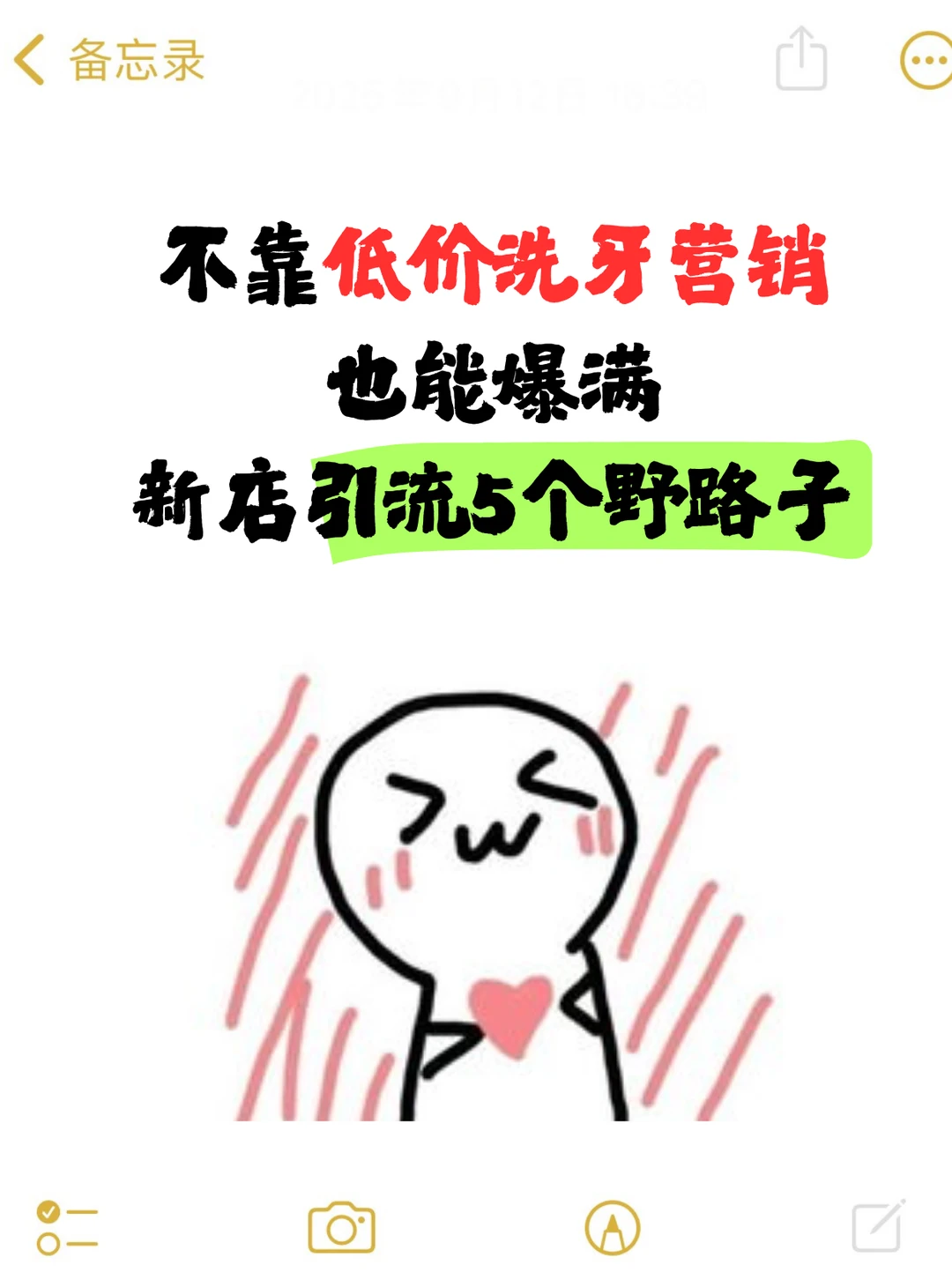 不靠洗牙营销也能爆满！口腔店引流5个野路子