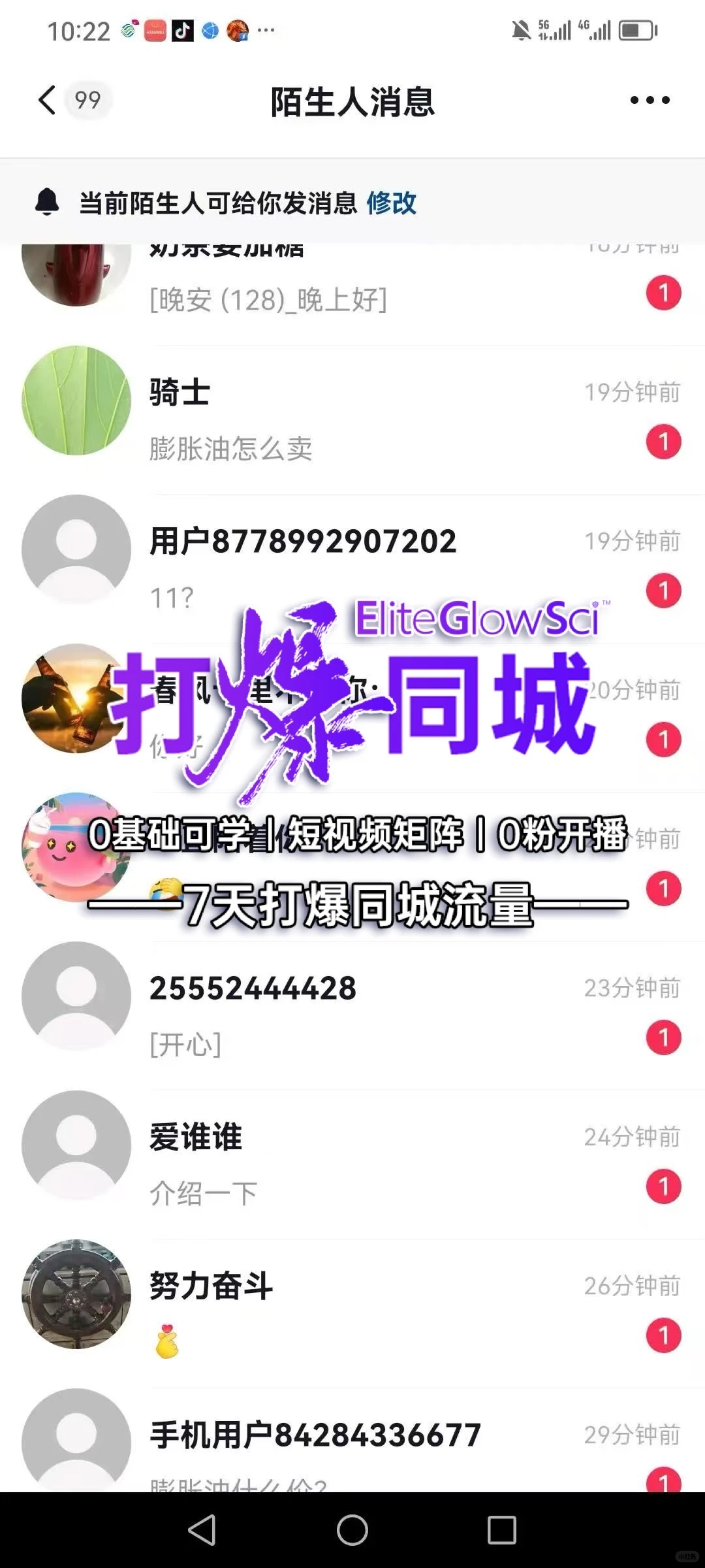3天爆单｜男性私域真没那么难！亲测可行