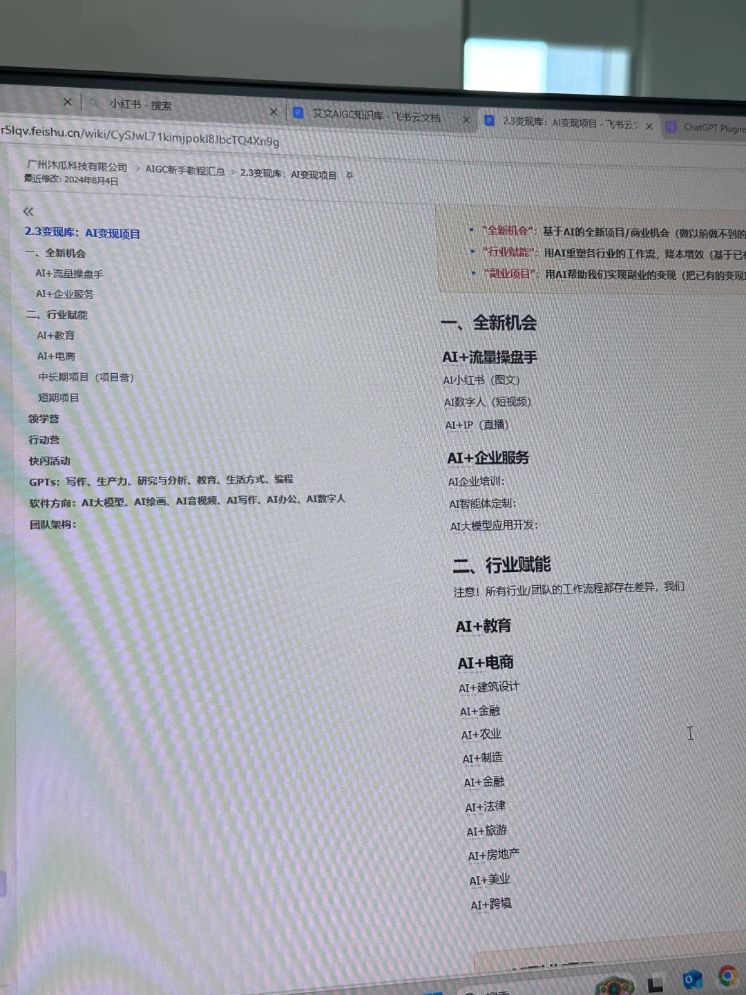 真诚分享来啦❗️❗️我花了 2W 入手的 AI 系统