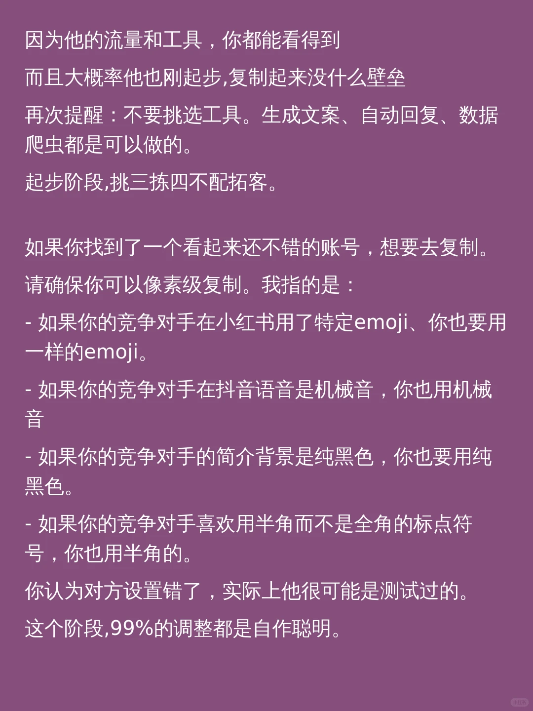 年入百万的野路子❗️24小时完成白手起家