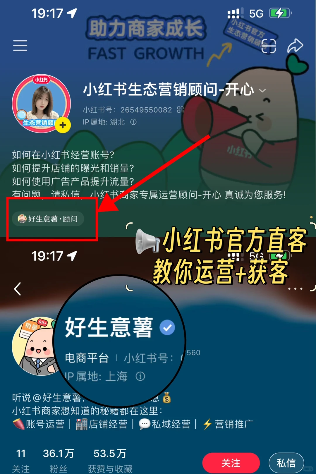 小红书官方对接商家啦‼️专业号认证后获客