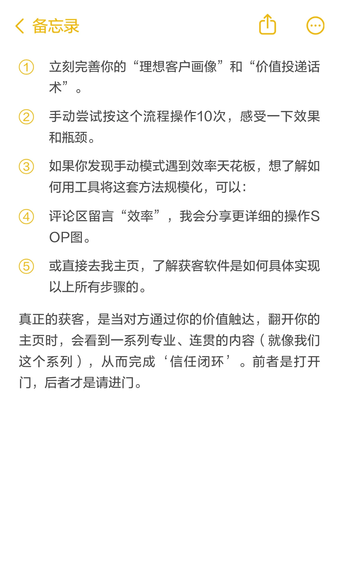 别再盲目私信了！让精准客户主动找上门的