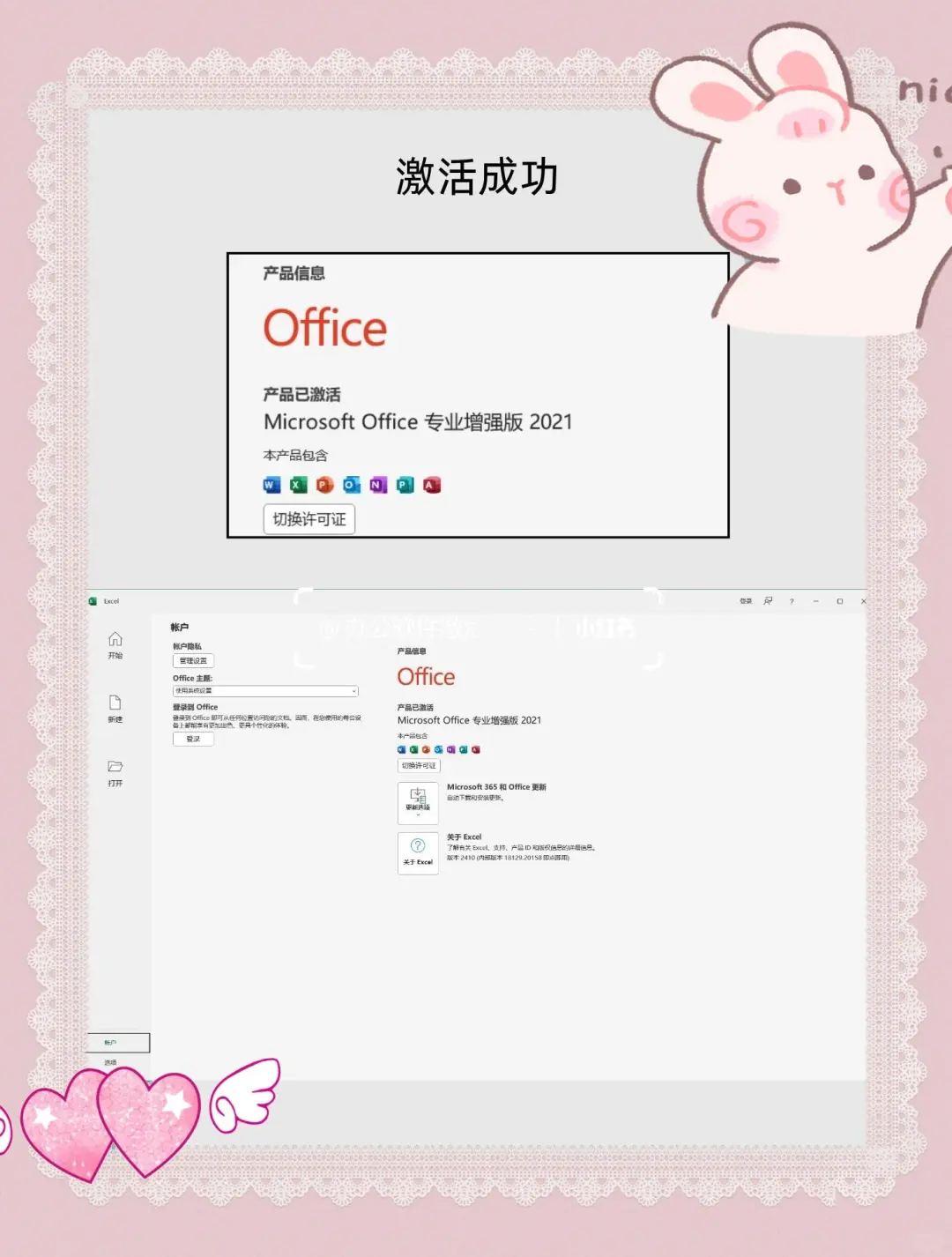 这样操作，电脑自带的Office永久激活