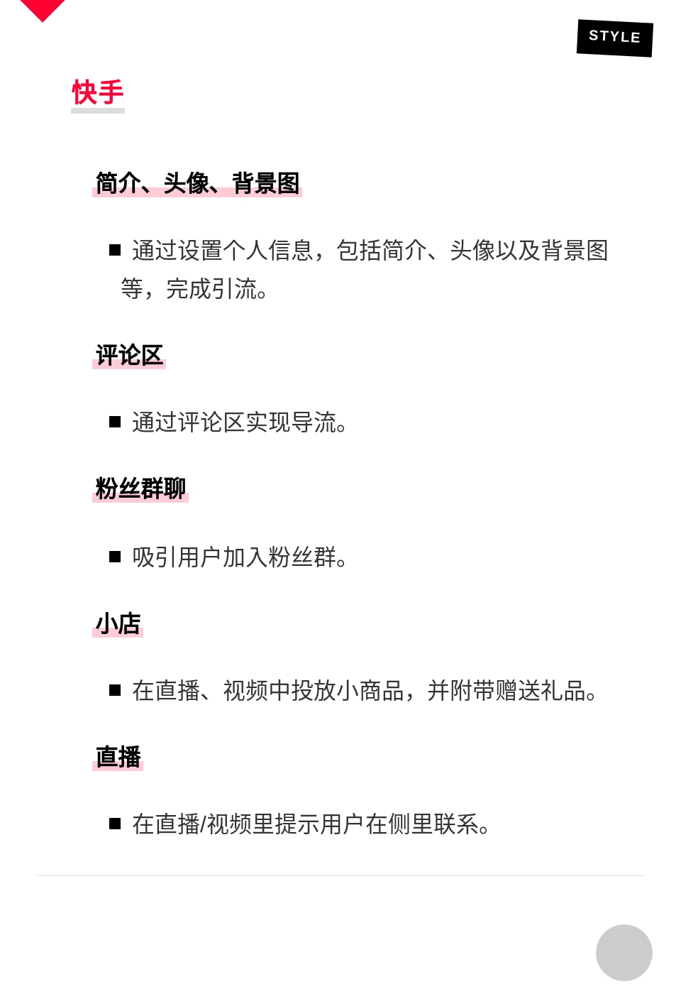 加爆微信的51个钩子！引流获客实战指南