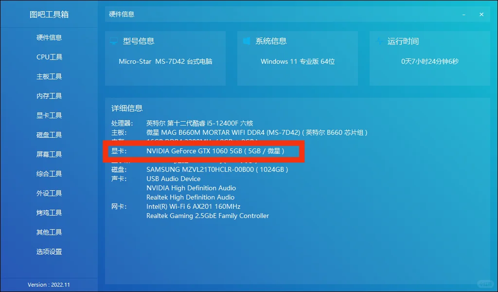 《电脑扫盲课》卷一：硬件（1）