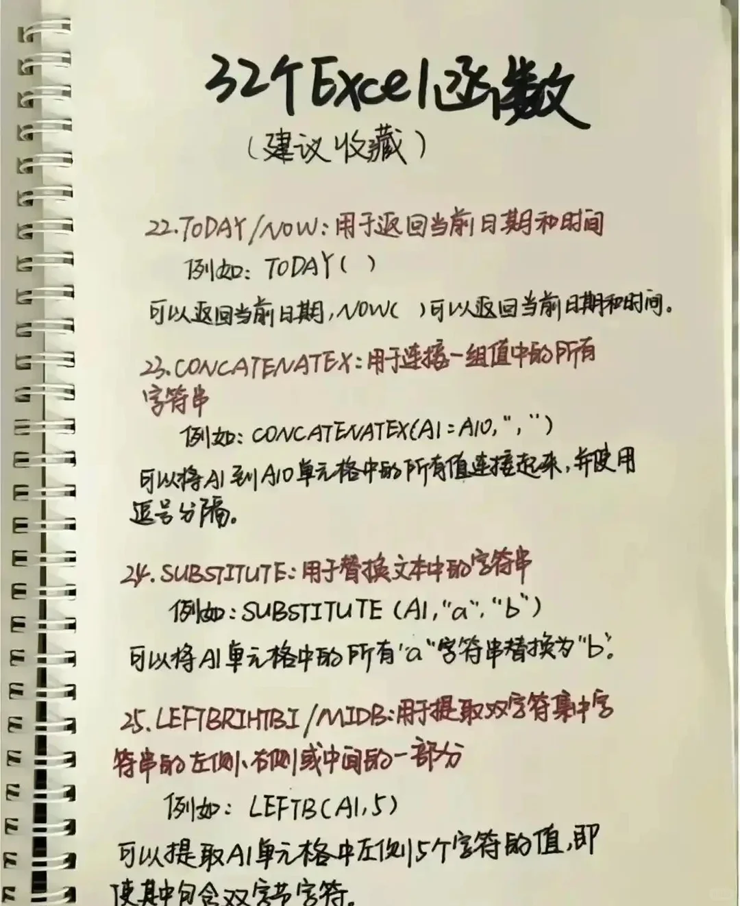 电脑基础知识总结