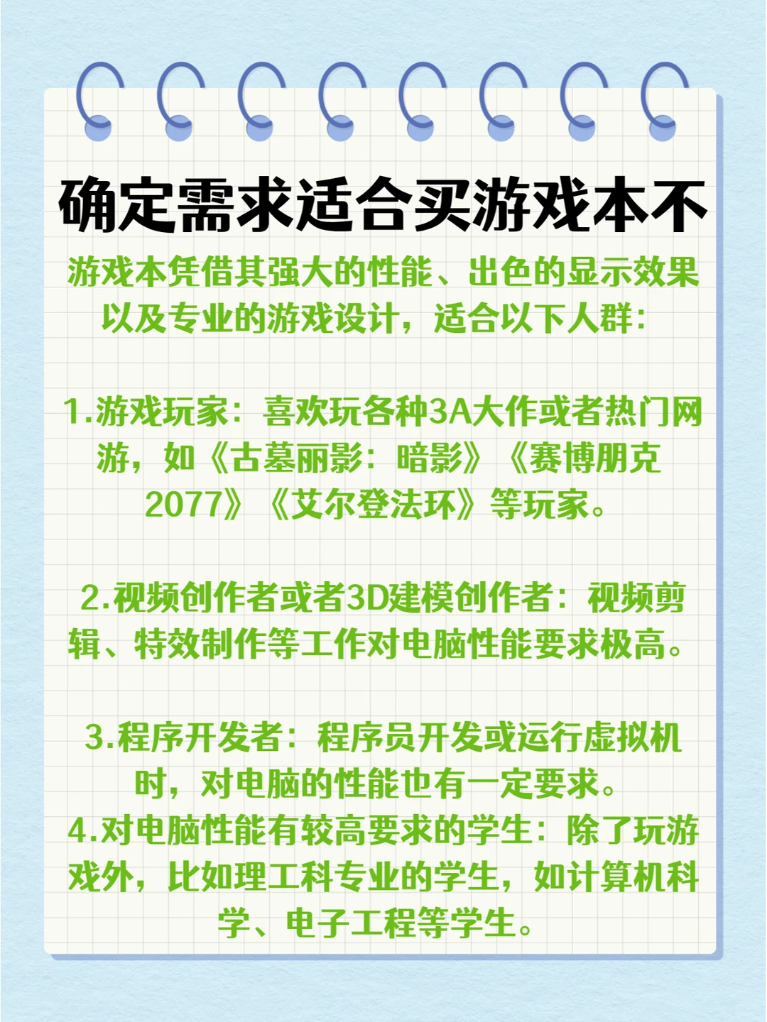 买笔记本电脑，看过来，三分钟了解电脑