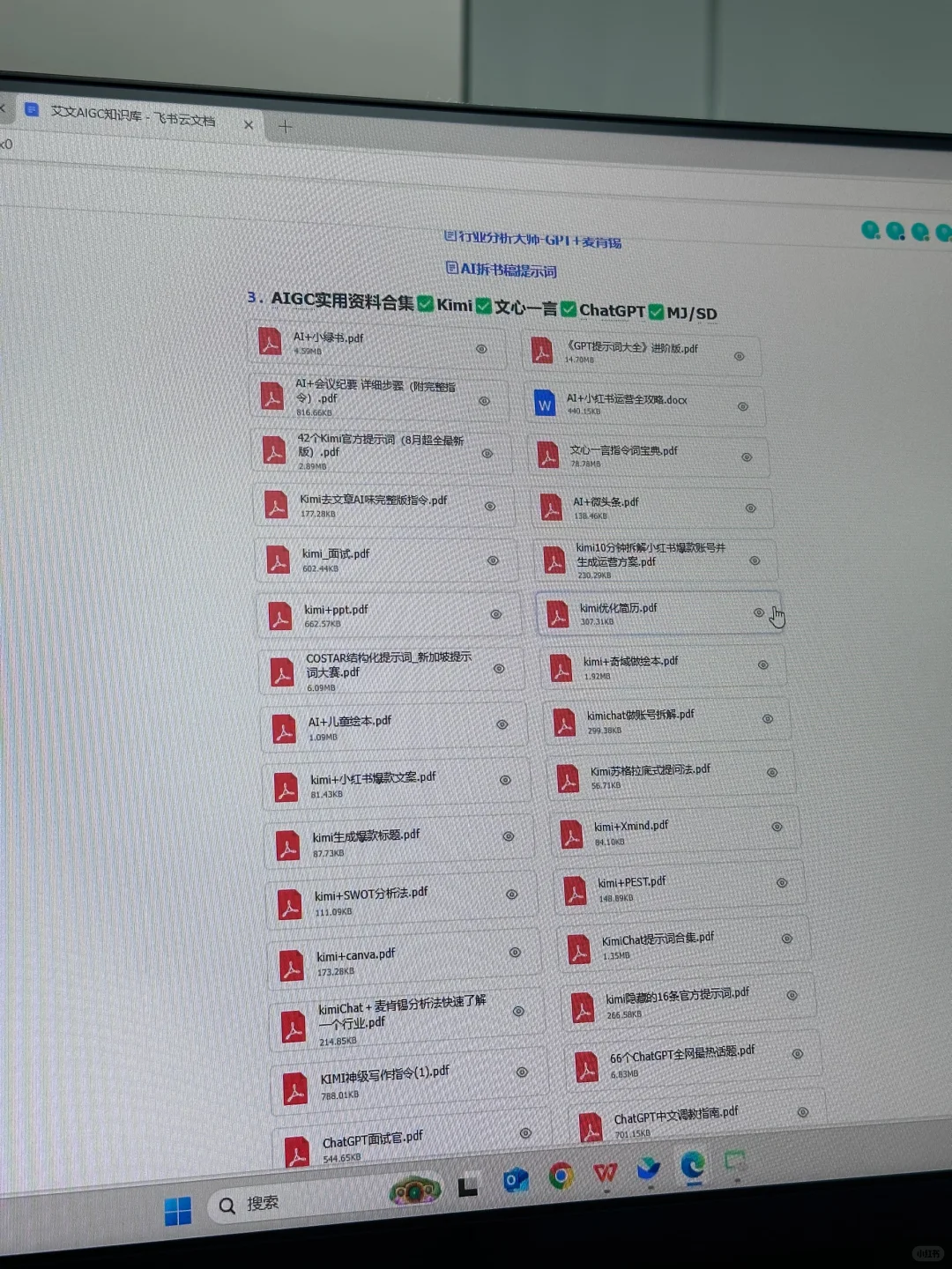 真诚分享来啦❗️❗️我花了 2W 入手的 AI 系统