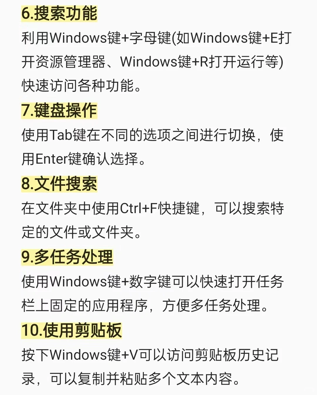 新手一定要会的20个小技巧！