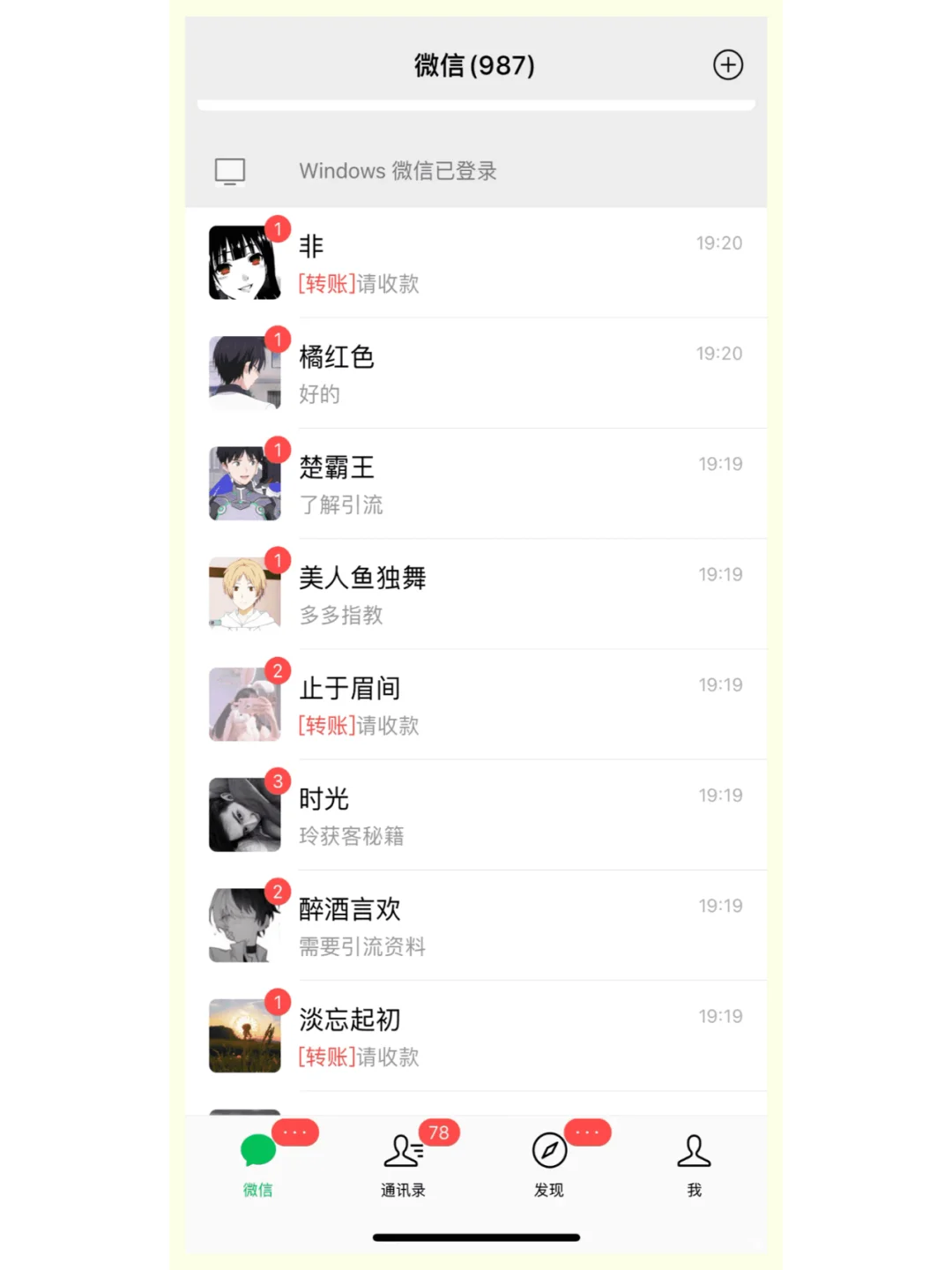 引流精准客户的方法