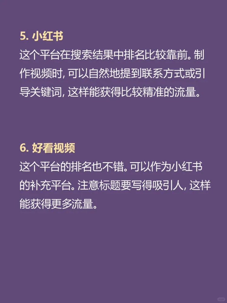 7个渠道！让你V信加到爆！🔥