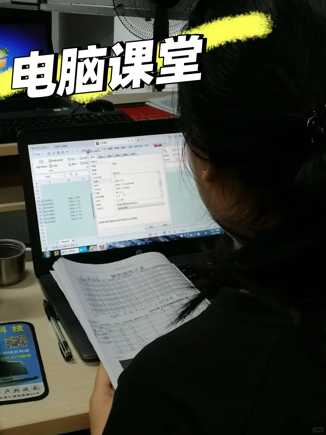 原来学电脑那么多学错了