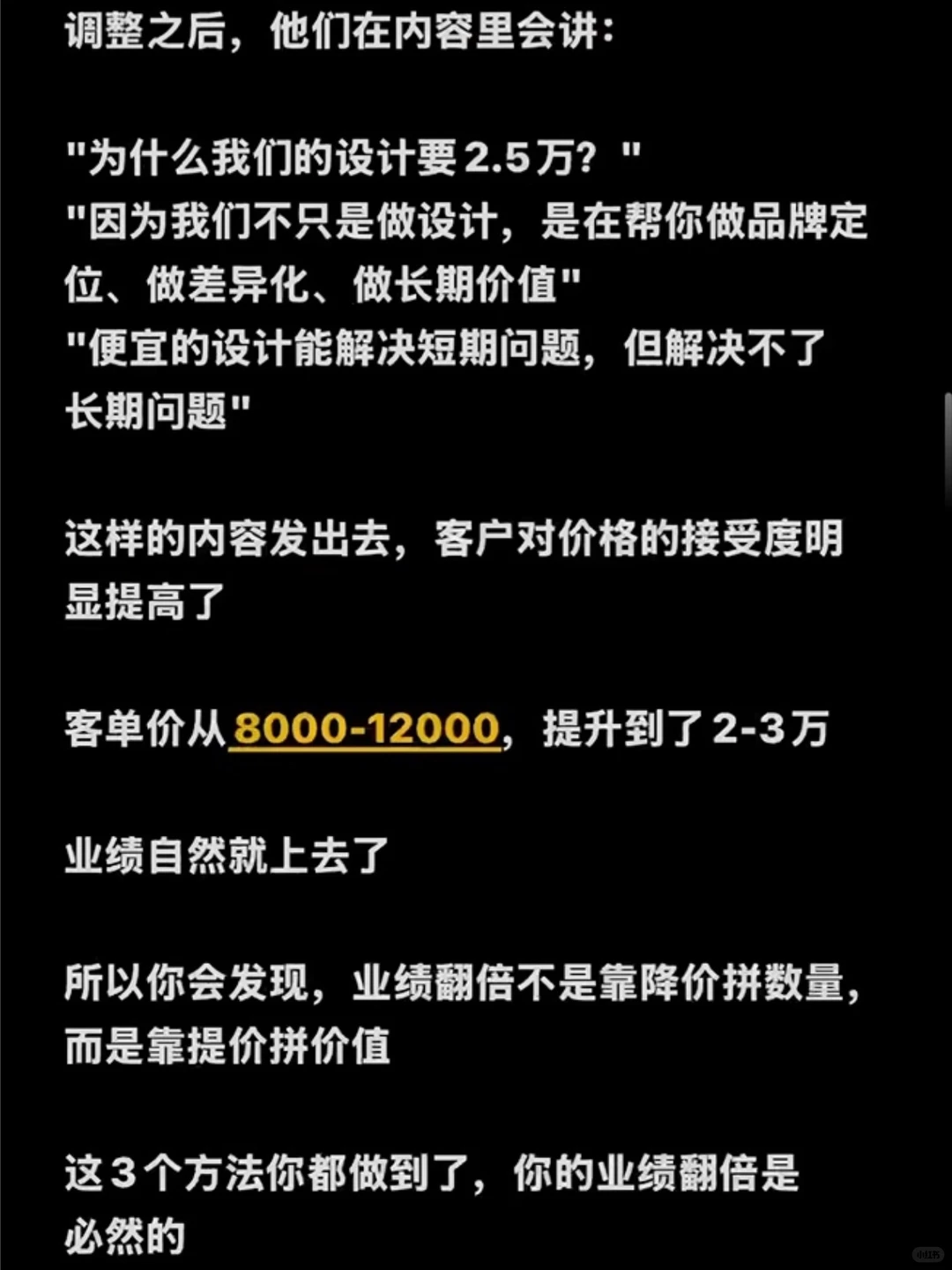 设计师想要业绩翻倍，怎么做线上获客