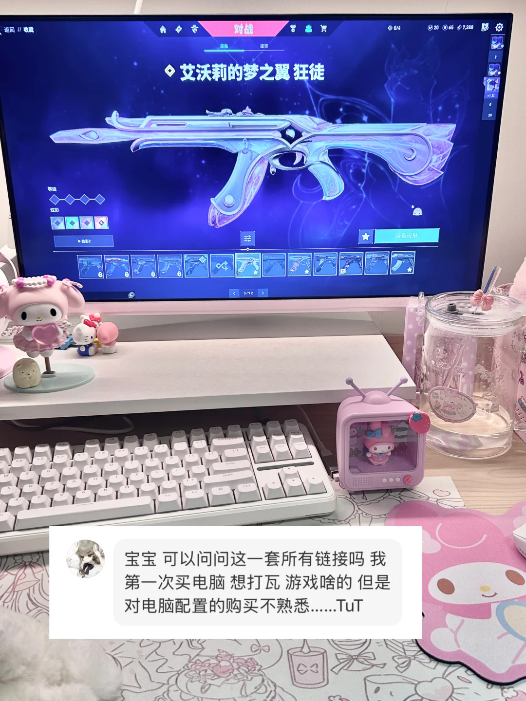 干货｜教新手女宝配游戏电脑：3k-w💰都能畅玩