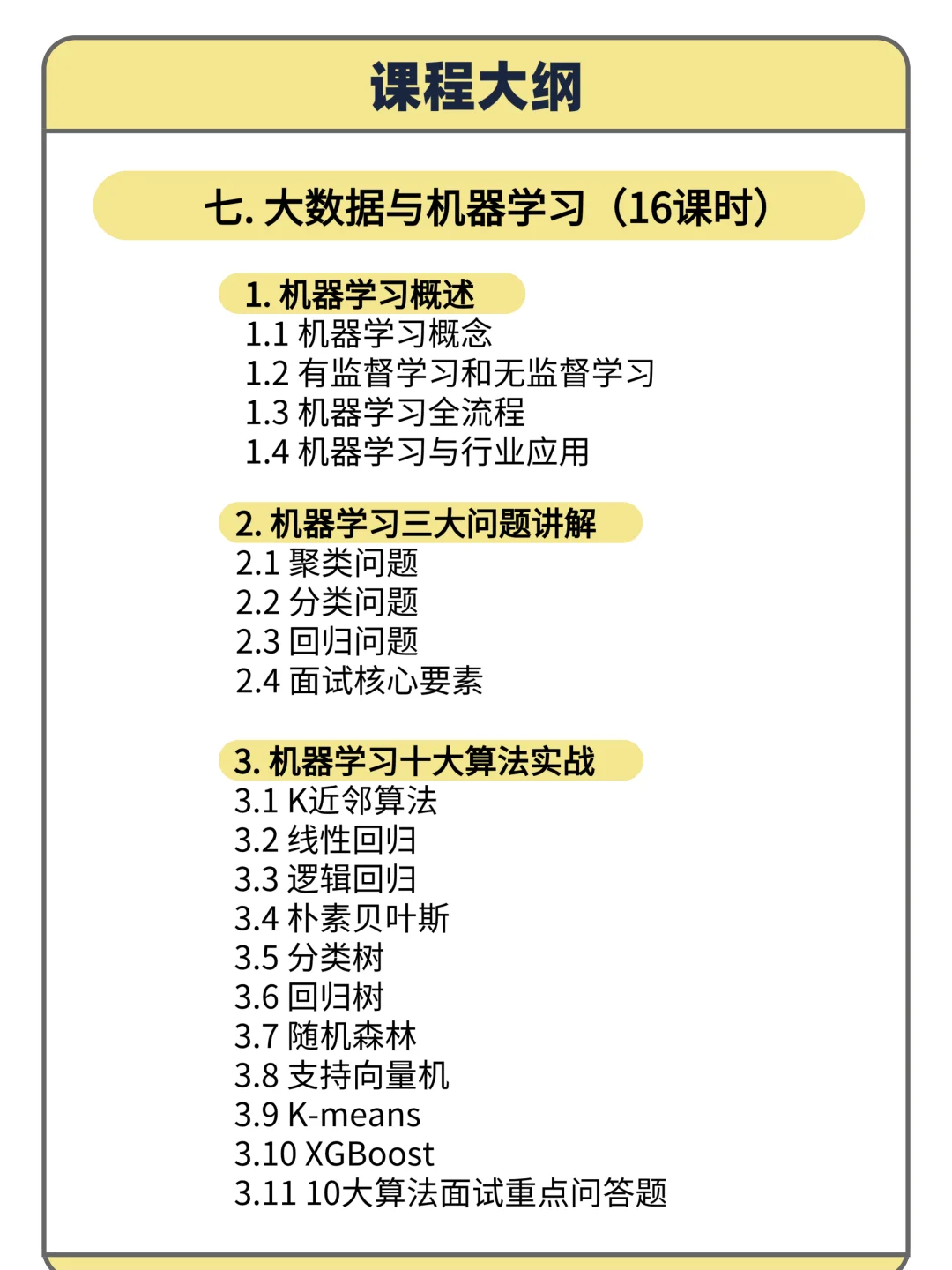 真心建议每个打工人都学一学数据分析